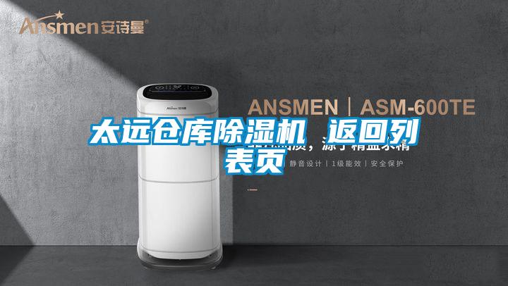 太远仓库香蕉视频国产APP下载机 返回列表页