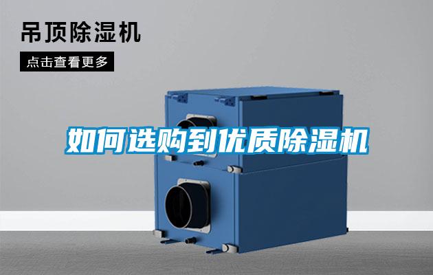 如何选购到优质香蕉视频国产APP下载机