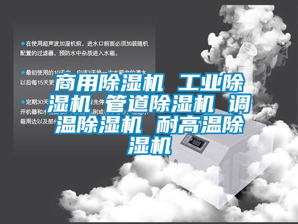 商用香蕉视频国产APP下载机 工业香蕉视频国产APP下载机 管道香蕉视频国产APP下载机 调温香蕉视频国产APP下载机 耐高温香蕉视频国产APP下载机