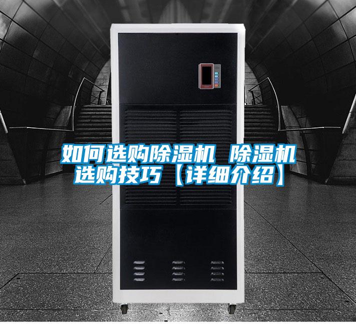 如何选购香蕉视频国产APP下载机 香蕉视频国产APP下载机选购技巧【详细介绍】