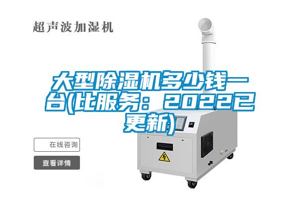 大型香蕉视频国产APP下载机多少钱一台(比服务：2022已更新)