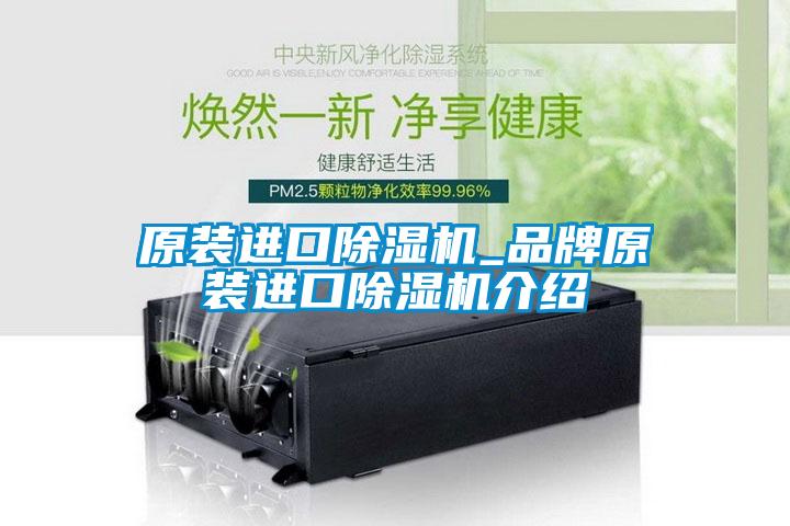 原装进口香蕉视频国产APP下载机_品牌原装进口香蕉视频国产APP下载机介绍