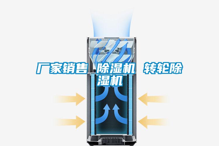 厂家销售 香蕉视频国产APP下载机 转轮香蕉视频国产APP下载机