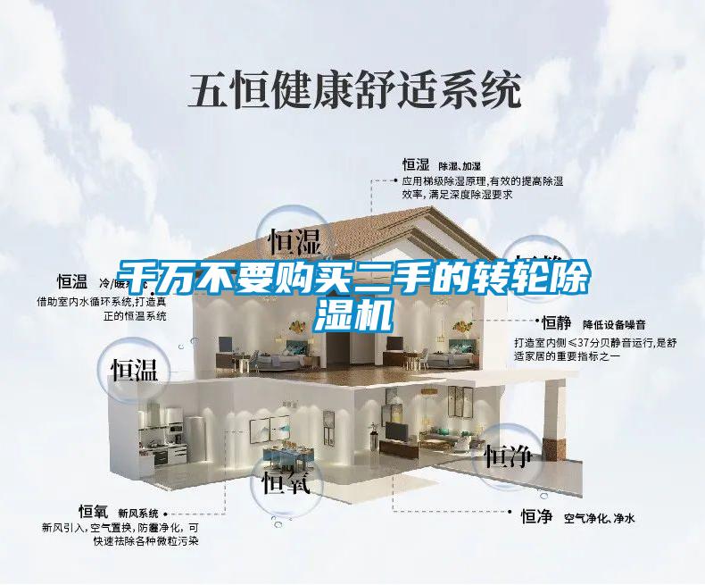 千万不要购买二手的转轮香蕉视频国产APP下载机