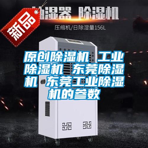 原创香蕉视频国产APP下载机 工业香蕉视频国产APP下载机 东莞香蕉视频国产APP下载机 东莞工业香蕉视频国产APP下载机的参数
