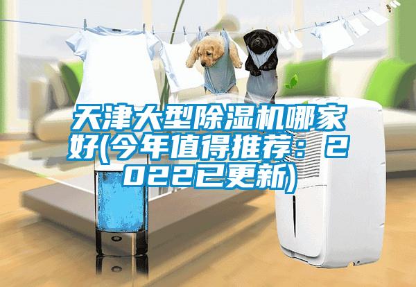 天津大型香蕉视频国产APP下载机哪家好(今年值得推荐：2022已更新)
