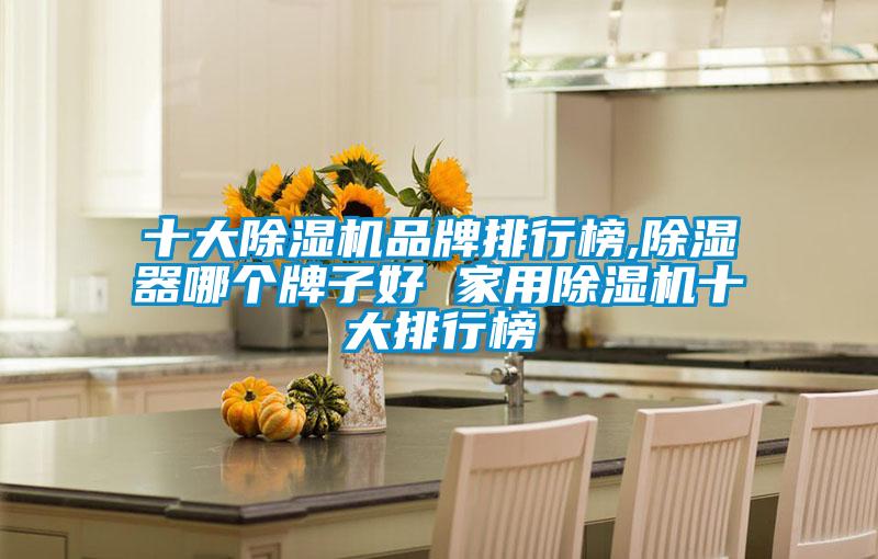 十大香蕉视频国产APP下载机品牌排行榜,香蕉视频国产APP下载器哪个牌子好 家用香蕉视频国产APP下载机十大排行榜
