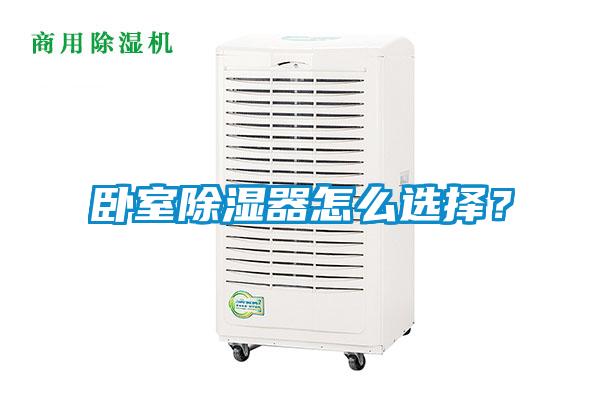 卧室香蕉视频国产APP下载器怎么选择？