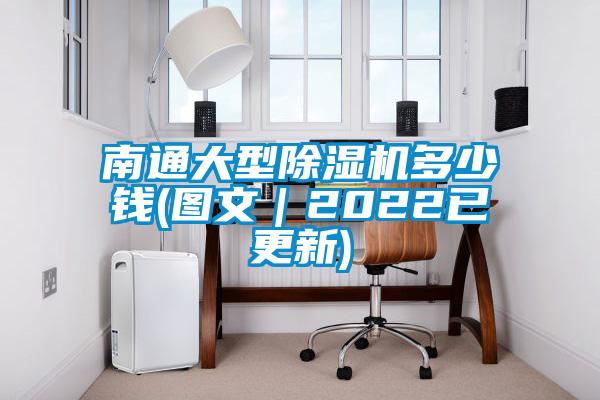 南通大型香蕉视频国产APP下载机多少钱(图文｜2022已更新)