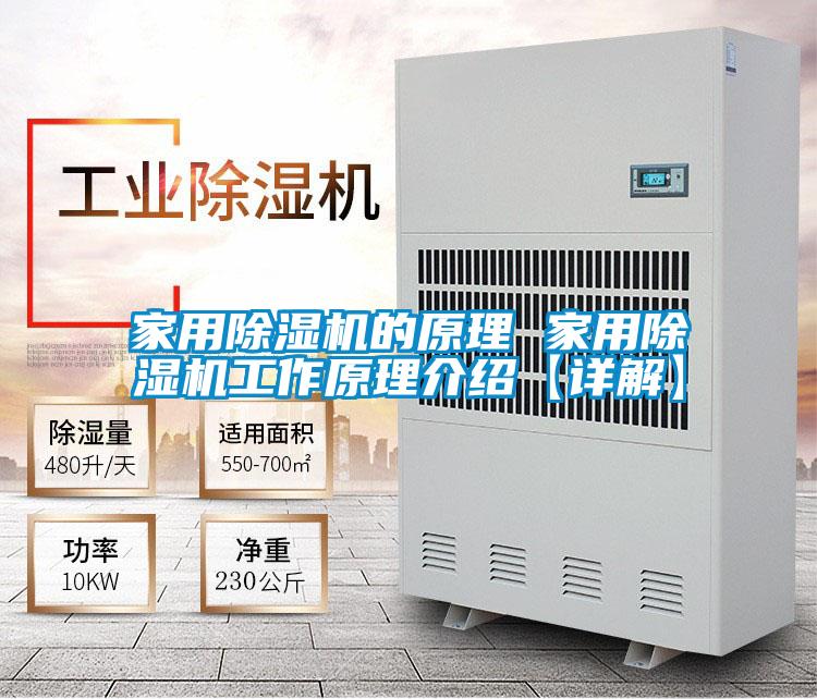 家用香蕉视频国产APP下载机的原理 家用香蕉视频国产APP下载机工作原理介绍【详解】