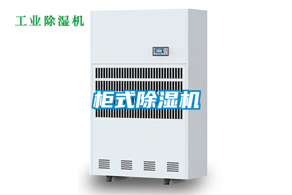 柜式香蕉视频国产APP下载机