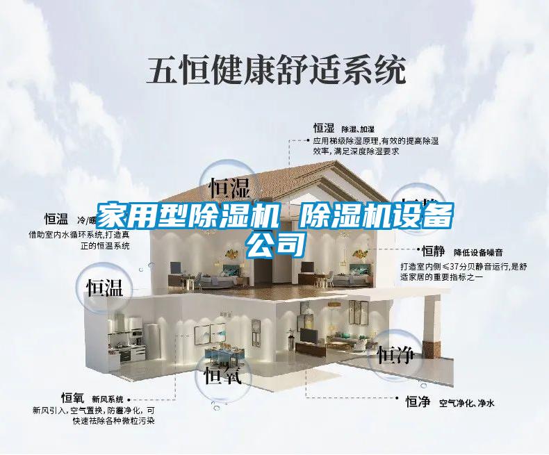 家用型香蕉视频国产APP下载机 香蕉视频国产APP下载机设备公司