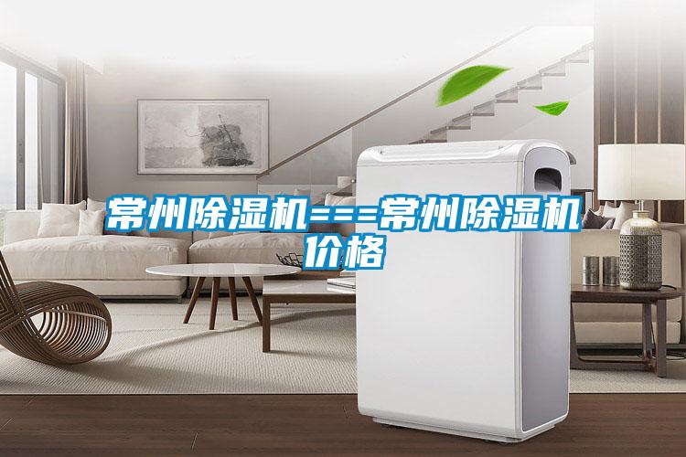 常州香蕉视频国产APP下载机===常州香蕉视频国产APP下载机价格