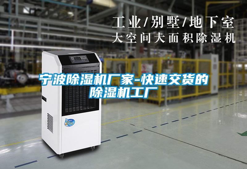 宁波香蕉视频国产APP下载机厂家-快速交货的香蕉视频国产APP下载机工厂
