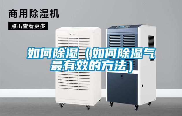如何香蕉视频国产APP下载（如何香蕉视频国产APP下载气最有效的方法）