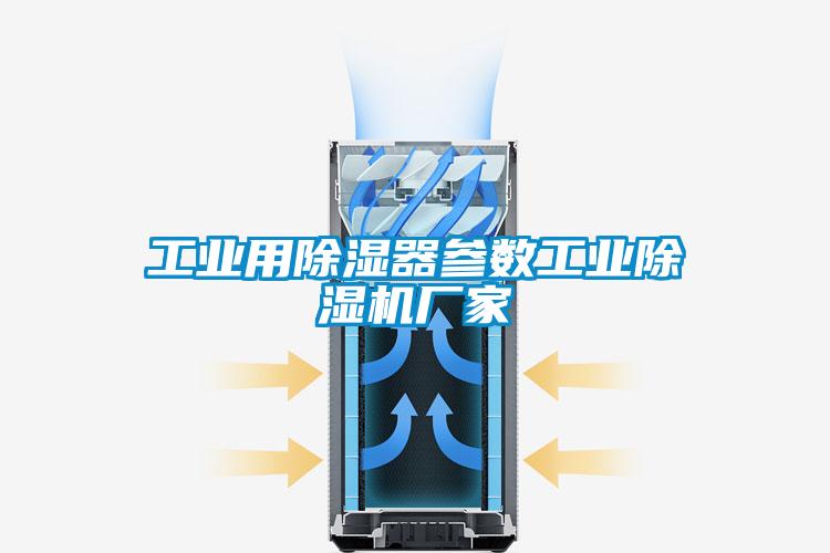 工业用香蕉视频国产APP下载器参数工业香蕉视频国产APP下载机厂家