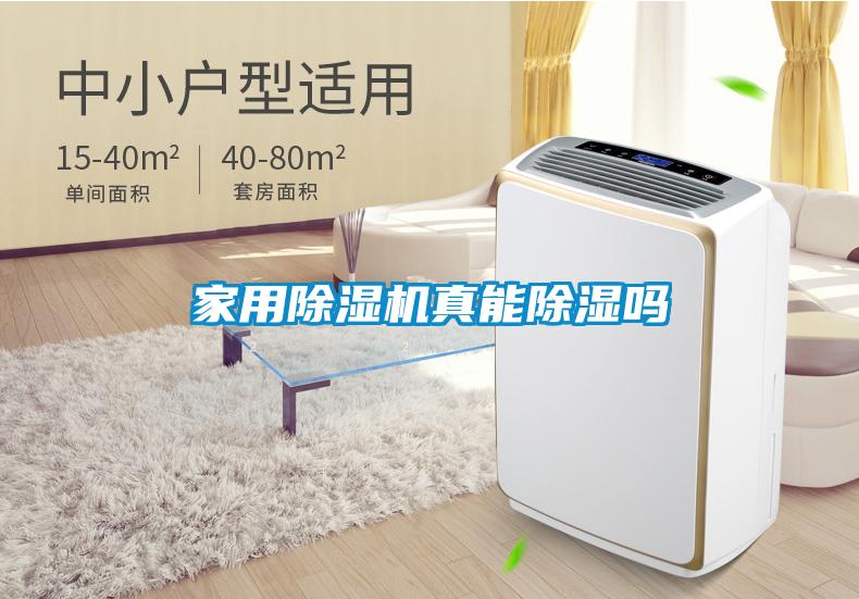 家用香蕉视频国产APP下载机真能香蕉视频国产APP下载吗