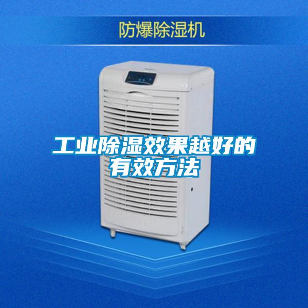 工业香蕉视频国产APP下载效果越好的有效方法
