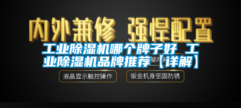 工业香蕉视频国产APP下载机哪个牌子好 工业香蕉视频国产APP下载机品牌推荐【详解】