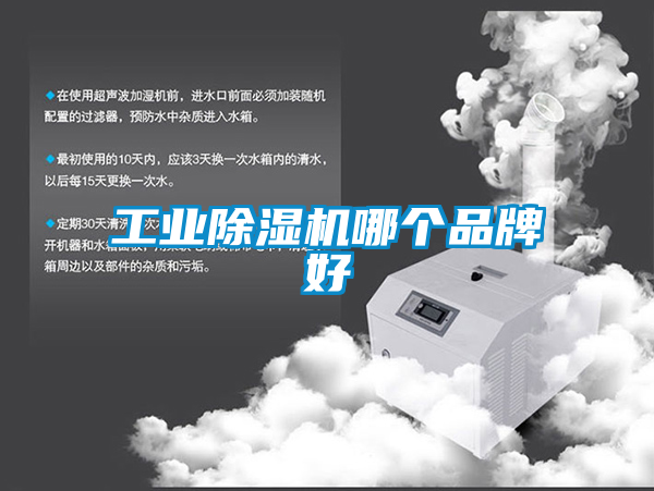 工业香蕉视频国产APP下载机哪个品牌好