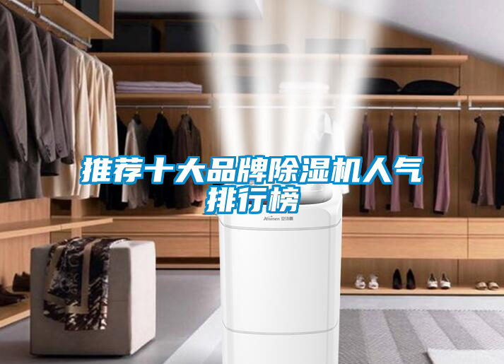 推荐十大品牌香蕉视频国产APP下载机人气排行榜