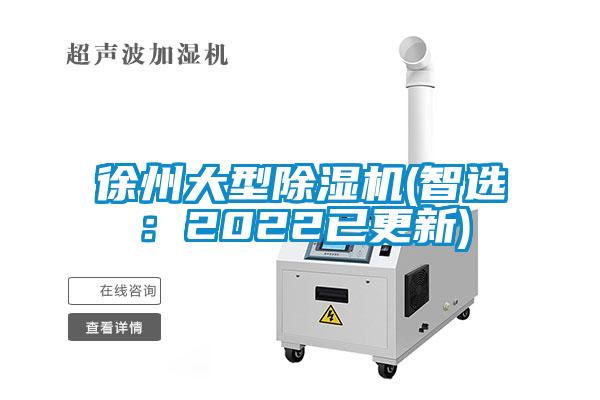 徐州大型香蕉视频国产APP下载机(智选：2022已更新)
