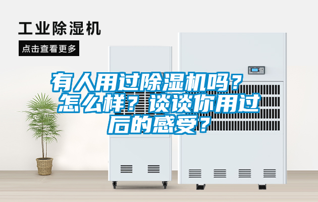有人用过香蕉视频国产APP下载机吗？ 怎么样？谈谈你用过后的感受？
