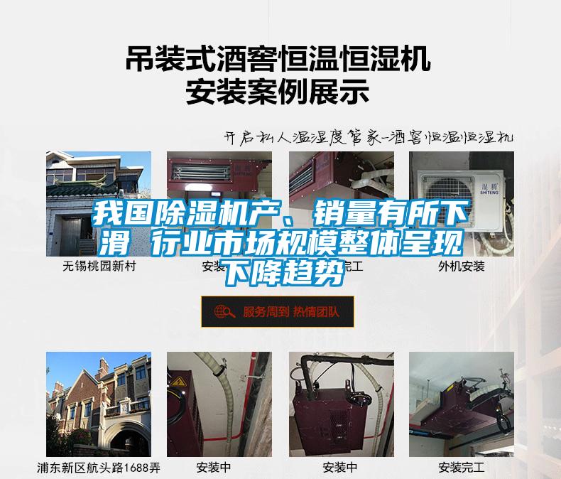 我国香蕉视频国产APP下载机产、销量有所下滑 行业市场规模整体呈现下降趋势