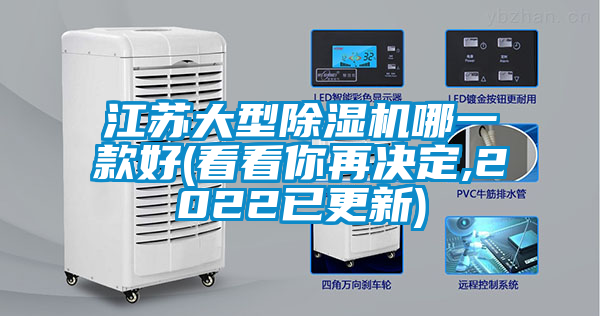 江苏大型香蕉视频国产APP下载机哪一款好(看看你再决定,2022已更新)