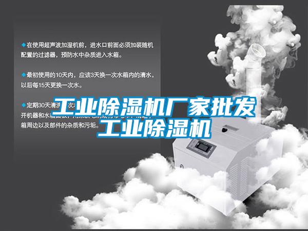 工业香蕉视频国产APP下载机厂家批发工业香蕉视频国产APP下载机