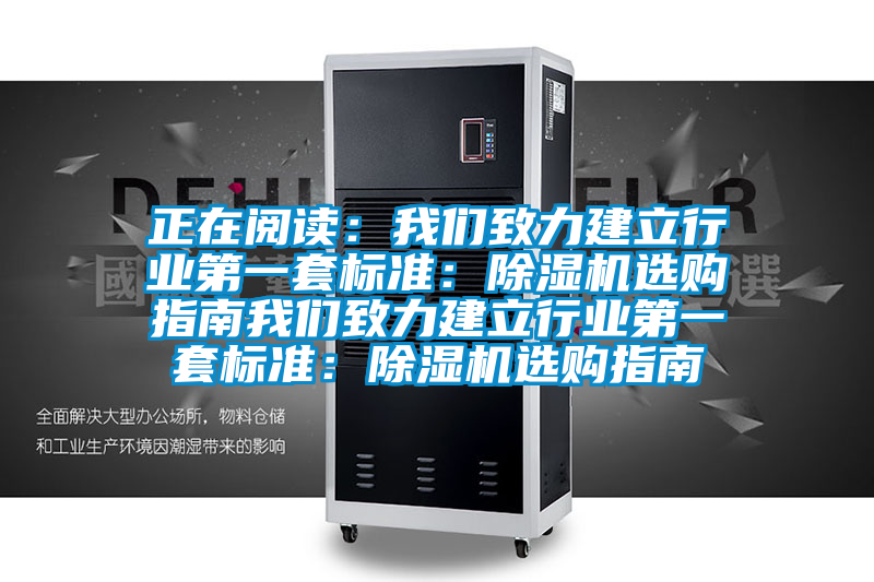 正在阅读：香蕉视频在线看致力建立行业第一套标准：香蕉视频国产APP下载机选购指南香蕉视频在线看致力建立行业第一套标准：香蕉视频国产APP下载机选购指南