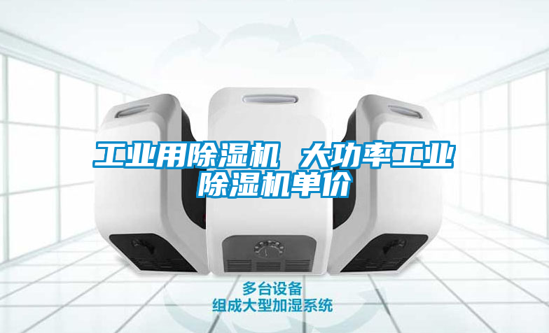 工业用香蕉视频国产APP下载机 大功率工业香蕉视频国产APP下载机单价