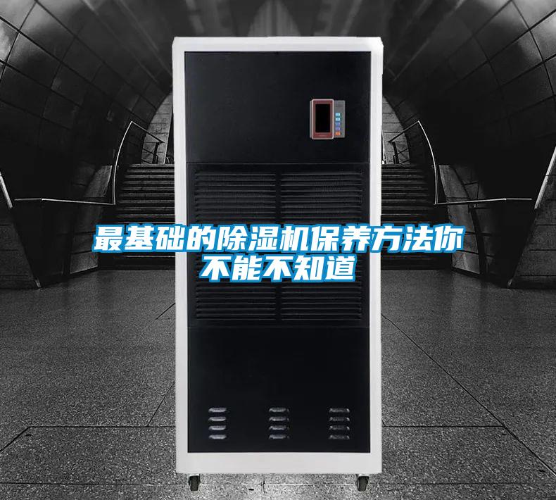 最基础的香蕉视频国产APP下载机保养方法你不能不知道