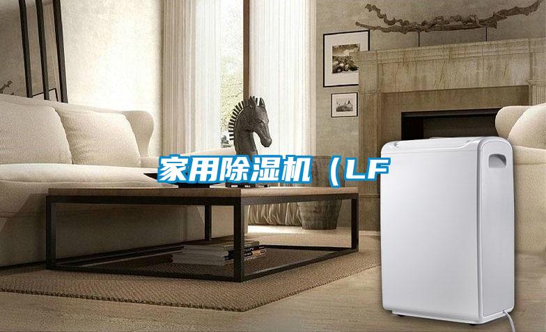 家用香蕉视频国产APP下载机（LF