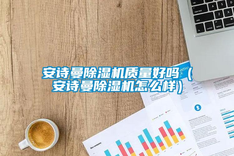 香蕉视频在线看香蕉视频国产APP下载机质量好吗（香蕉视频在线看香蕉视频国产APP下载机怎么样）