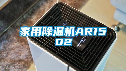 家用香蕉视频国产APP下载机AR1502