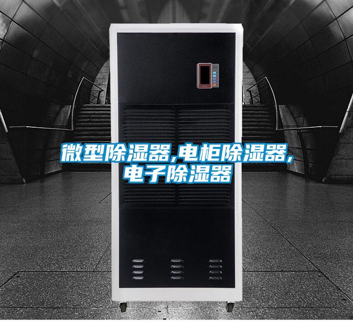 微型香蕉视频国产APP下载器,电柜香蕉视频国产APP下载器,电子香蕉视频国产APP下载器