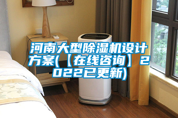 河南大型香蕉视频国产APP下载机设计午夜香蕉视频(【在线咨询】2022已更新)