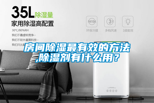 房间香蕉视频国产APP下载最有效的方法,香蕉视频国产APP下载剂有什么用？