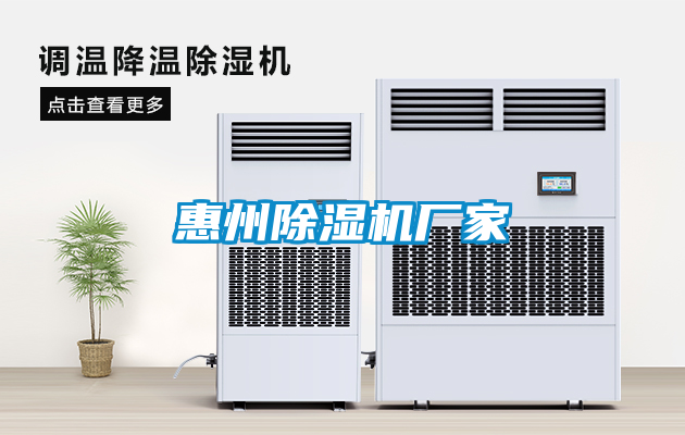 惠州香蕉视频国产APP下载机厂家