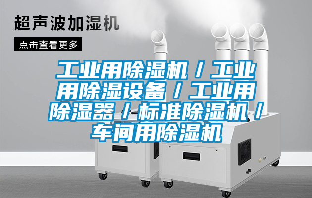 工业用香蕉视频国产APP下载机／工业用香蕉视频国产APP下载设备／工业用香蕉视频国产APP下载器／标准香蕉视频国产APP下载机／车间用香蕉视频国产APP下载机