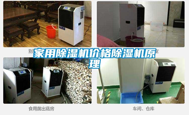 家用香蕉视频国产APP下载机价格香蕉视频国产APP下载机原理