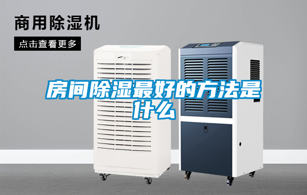 房间香蕉视频国产APP下载最好的方法是什么