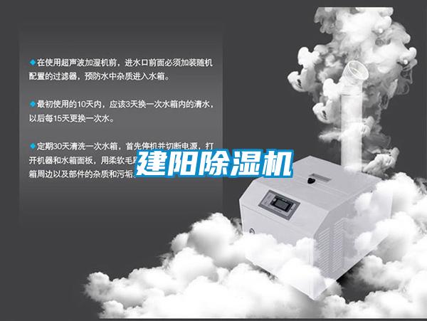 建阳香蕉视频国产APP下载机