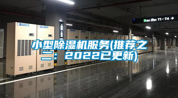 小型香蕉视频国产APP下载机服务(推荐之二：2022已更新)