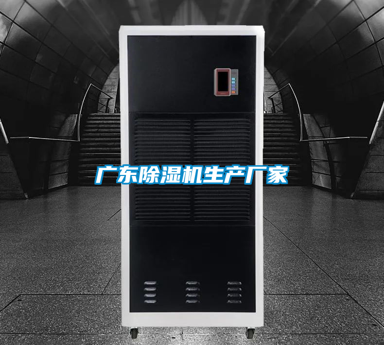 广东香蕉视频国产APP下载机生产厂家