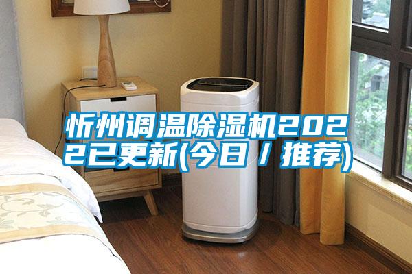 忻州调温香蕉视频国产APP下载机2022已更新(今日／推荐)