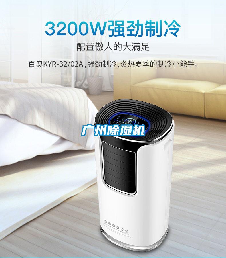 广州香蕉视频国产APP下载机