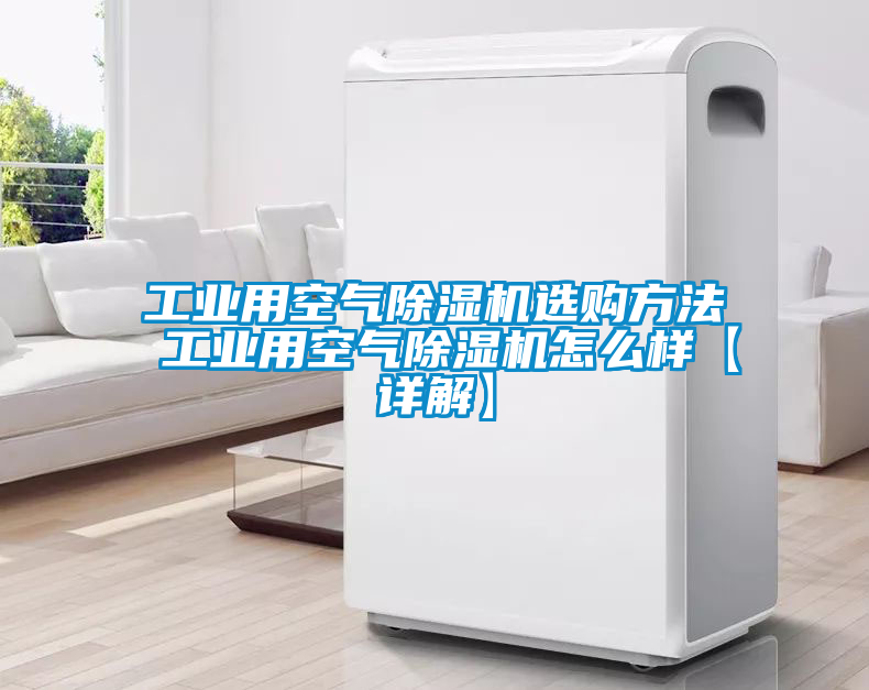 工业用空气香蕉视频国产APP下载机选购方法 工业用空气香蕉视频国产APP下载机怎么样【详解】