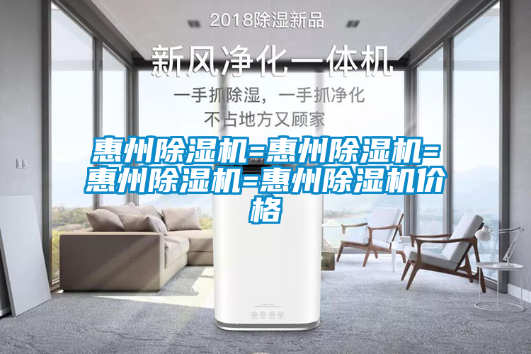 惠州香蕉视频国产APP下载机=惠州香蕉视频国产APP下载机=惠州香蕉视频国产APP下载机=惠州香蕉视频国产APP下载机价格